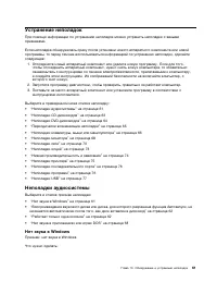 Страница 73
