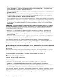 Страница 74