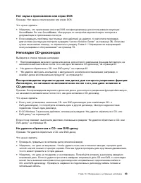 Страница 75