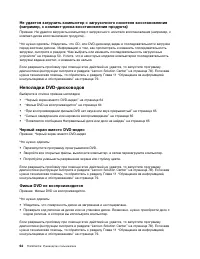 Страница 76