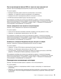 Страница 77