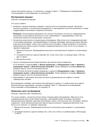 Страница 81