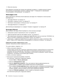 Страница 82