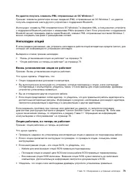 Страница 85