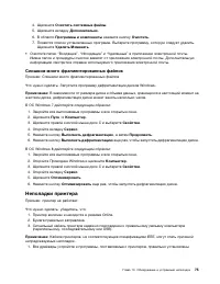 Страница 87