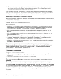 Страница 88