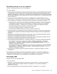Страница 89