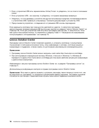 Страница 90