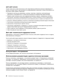 Страница 92