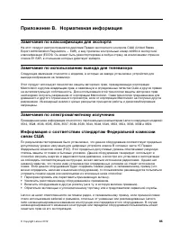 Страница 97