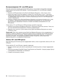 Страница 38