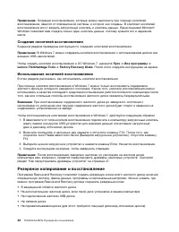 Страница 56
