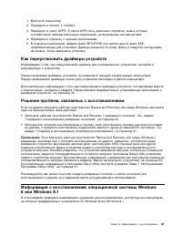 Страница 61