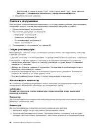 Страница 74