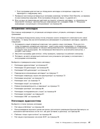 Страница 81