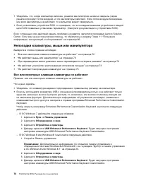Страница 86
