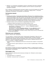 Страница 89