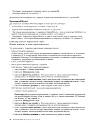 Страница 90
