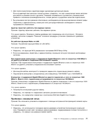 Страница 91