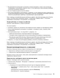 Страница 93