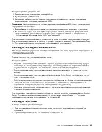 Страница 95