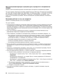 Страница 96