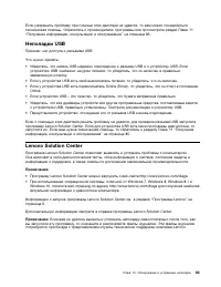 Страница 97