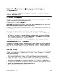 Страница 99