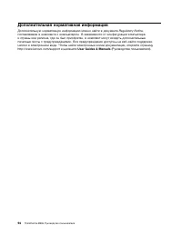 Страница 106