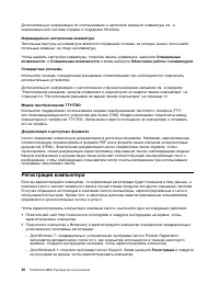 Страница 42