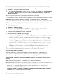 Страница 60