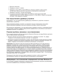 Страница 61