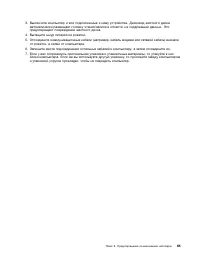Страница 77