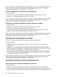 Страница 84