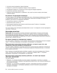 Страница 86