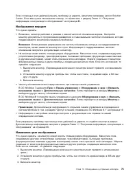 Страница 87