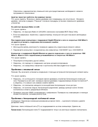Страница 89