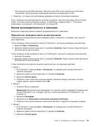 Страница 91