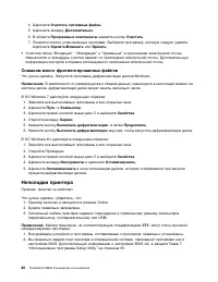 Страница 92