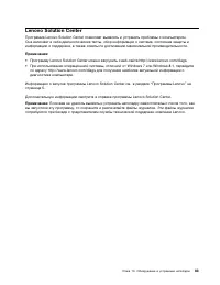 Страница 95