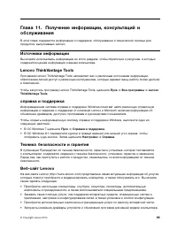 Страница 97