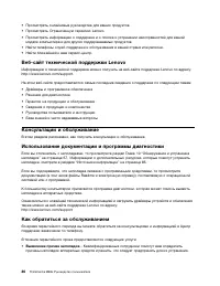Страница 98