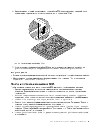 Страница 29