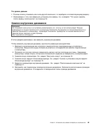 Страница 49