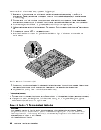 Страница 54