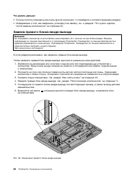 Страница 56