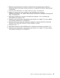 Страница 65