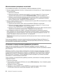 Страница 72