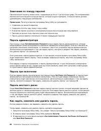 Страница 76