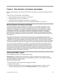 Страница 79